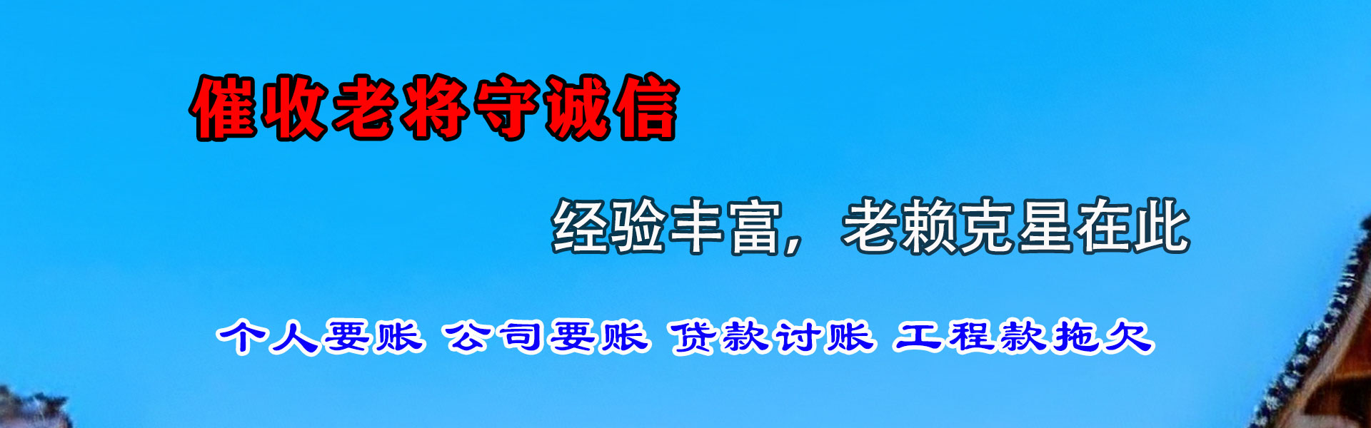 巢湖追债公司