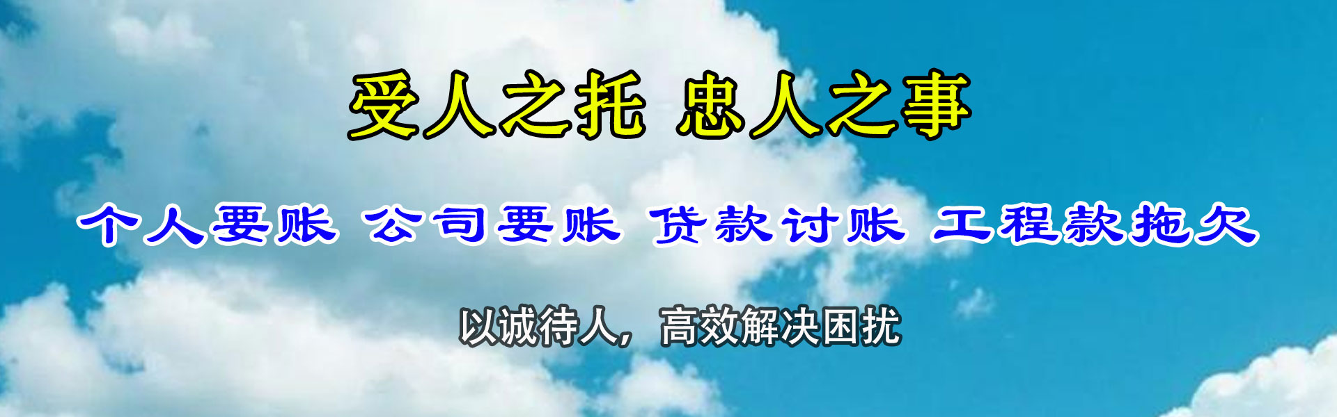 巢湖收账公司